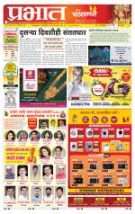 पुणे जिल्हा आवृत्ती