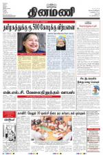 Dinamani - Dharmapuri