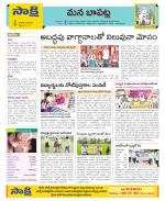 Guntur Constituencies