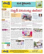 Krishna Constituencies