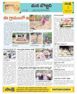 Vijayanagaram Constituencies