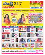 Guntur Amaravathi District