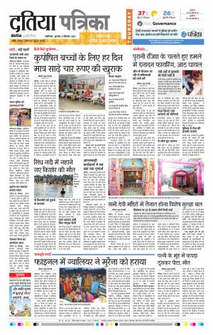Datia Patrika