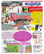 Mahabubnagar District