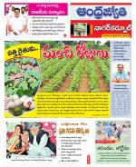 Nagarkurnool District