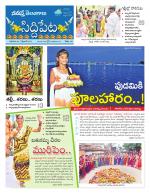 Siddipet