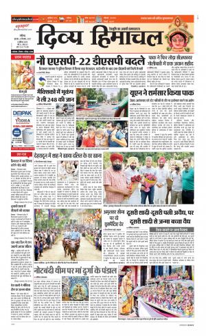 Divya Himachal Chandigarh