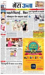 Divya Himachal Dharamsala +Mera Una +Aastha