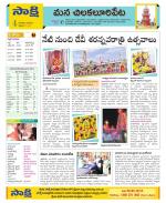 Guntur Amaravathi Constituencies