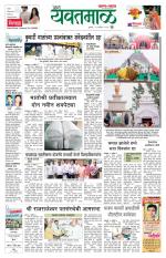 Yavatmal-Wardha Edition