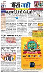 Divya Himachal Dharamsala+Mera Mandi +Aastha