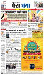 Divya Himachal Dharamsala+Mera Chamba+Aastha