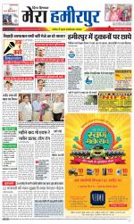 Divya Himachal Dharamsala+Mera Hamirpur +Aastha