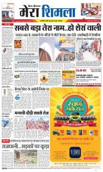 Divya Himachal Shimla+Mera Shimla +Aastha