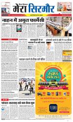 Divya Himachal Shimla+Mera Sirmour +Aastha 