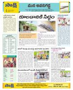 Vijayawada City Constituencies