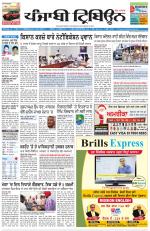 Punjabi Tribune