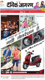 Dehradun Hindi ePaper, Dehradun Hindi Newspaper - InextLive