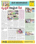 Srikakulam Constituencies