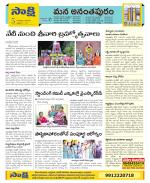 Anantapur Constituencies