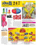 West Godavari District