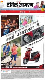 Lucknow Hindi ePaper, Lucknow Hindi Newspaper - InextLive