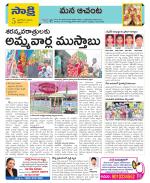 West Godavari Constituencies