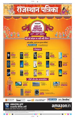 Bikaner Daak Rajasthanpatrika