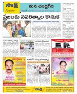 Chittoor Constituencies