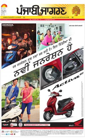 Chandigarh: Punjabi jagran News : 21st September 2017