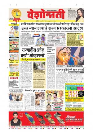 21th Sept Akola Main 