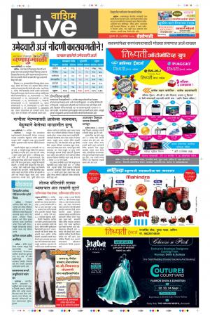 21th Sept Washim Live 