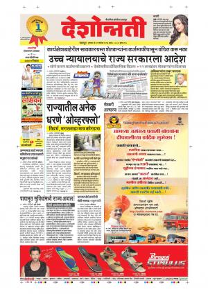 21ht Sept Nagpur Main 