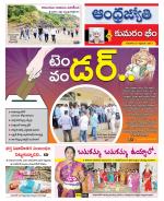 Kumuram Bheem District