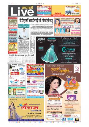 21th Sept Amravati Live 