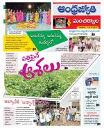 Mancherial District