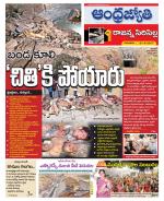 Rajanna Sircilla District