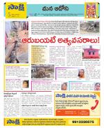 Kurnool Constituencies