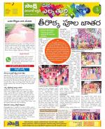 Hanamakonda Constituencies