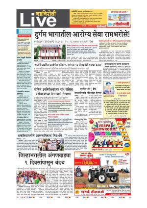 21th Sept Gadchiroli Live 