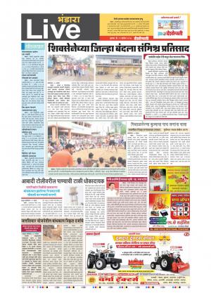 21th Sept Bhandara Live 