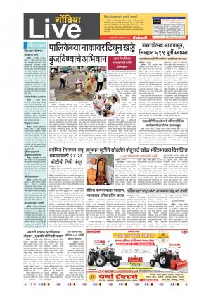 21th Sept Gondia Live 