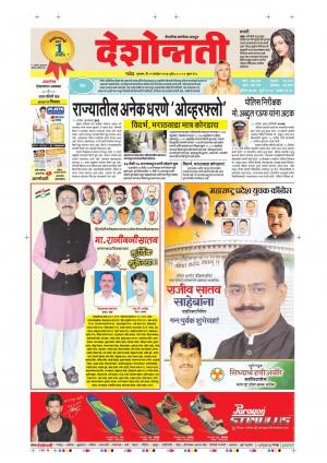 21th Sept Hingoli
