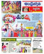 Siddipet District