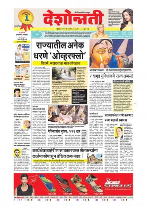 21th Sept Aurangabad 