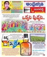 Sangareddy District