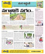 Prakasam Constituencies