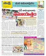 East Godavari Divisions