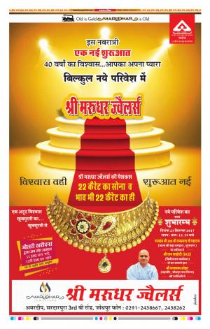 Rajasthan Patrika Jodhpur