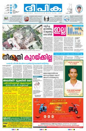 deepika 21 september 2017